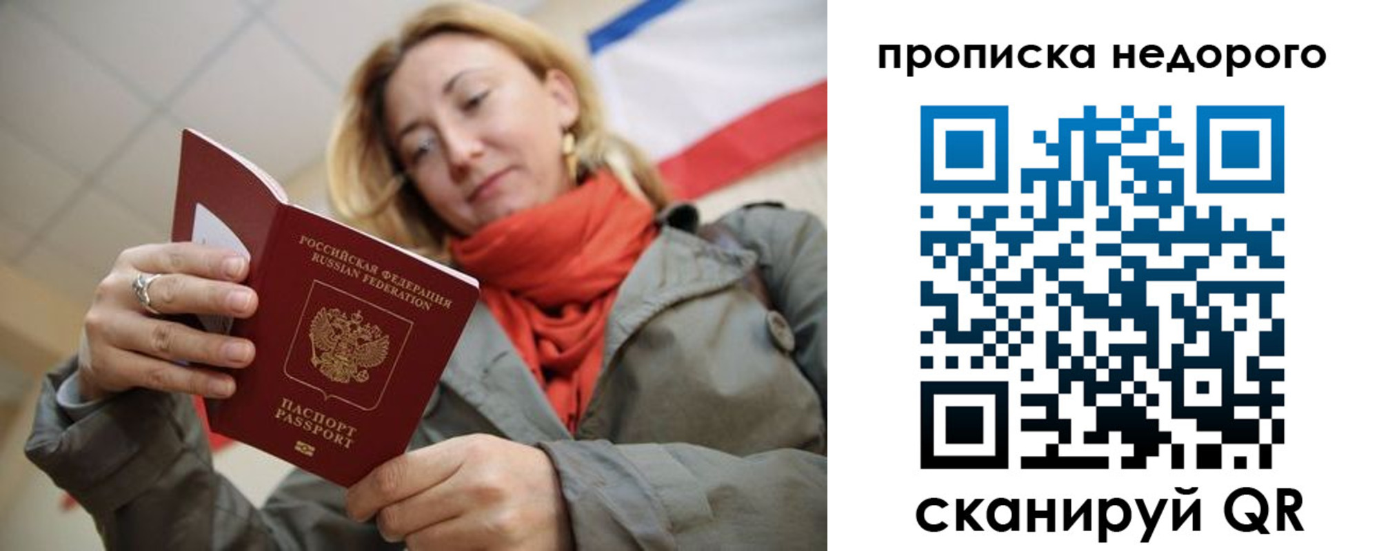 прописка иностранных граждан в Новосибирской области