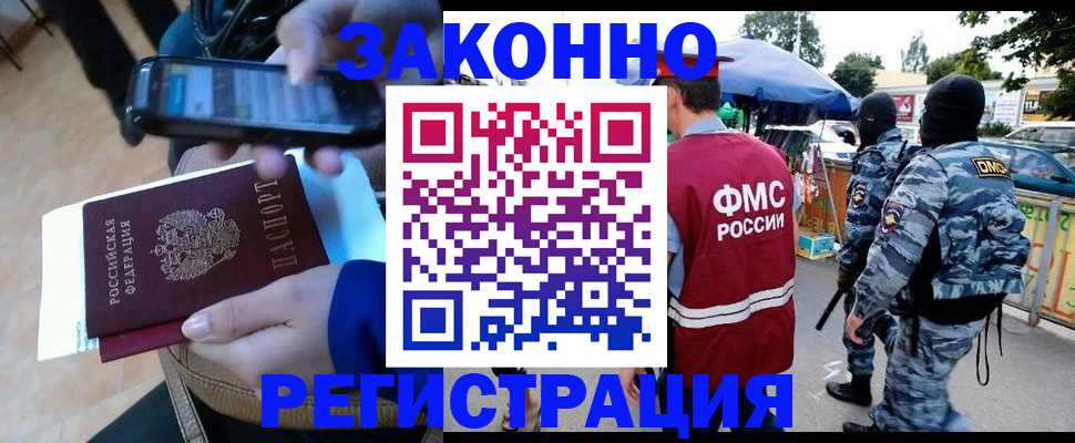 временная прописка в Новосибирской области