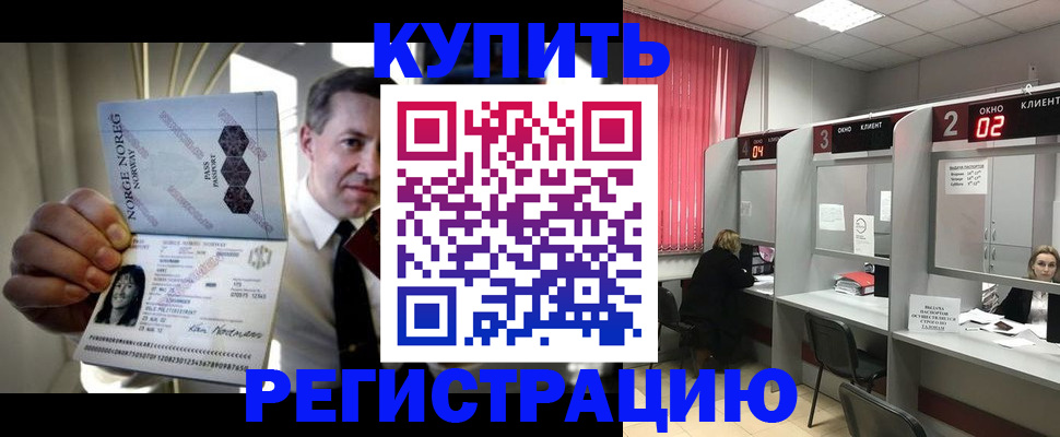пропишу в квартире в Новосибирской области