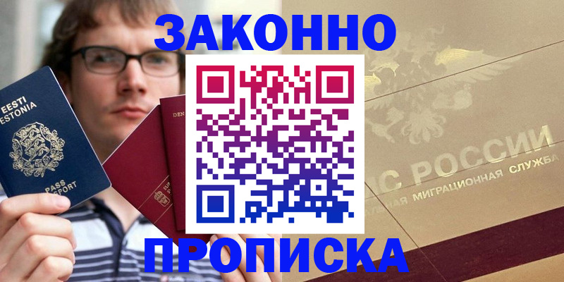 временная регистрация поиск в Новосибирской области