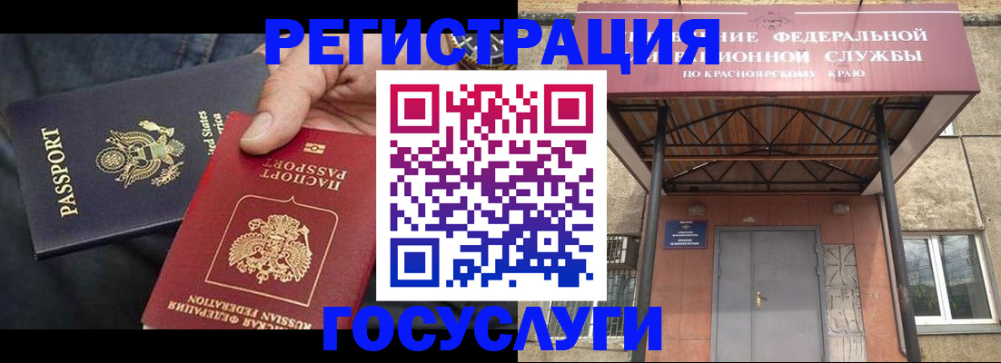 прописка для работы в Новосибирской области